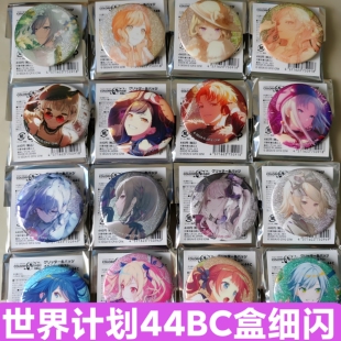 正版日谷PJSK细闪44ABC系列细闪吧唧an五箱24婚活mfy五箱