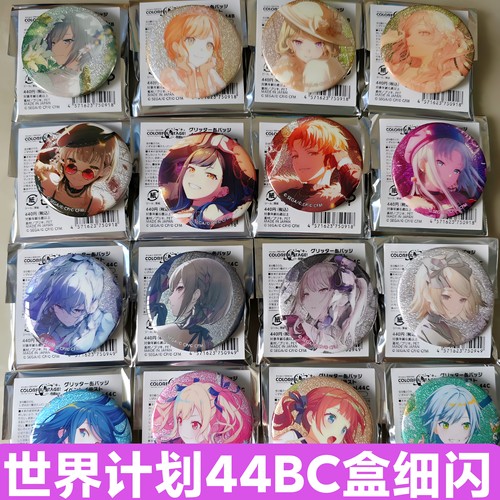 正版日谷PJSK细闪44ABC系列细闪吧唧an五箱24婚活mfy五箱