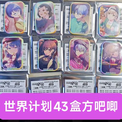 日谷世界计划PJSK情人节方吧唧43A盒青柳冬弥情人节初音未来方吧
