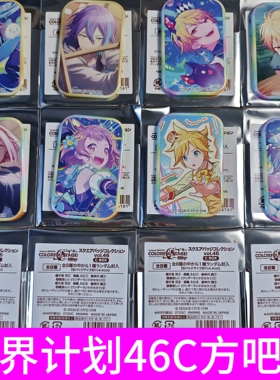 日谷正版PJSK世界计划46C盒方吧唧徽章谷子神代类凤笑梦方吧唧