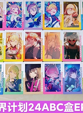 正版日谷世界计划ep小卡24ABC系列花朵混活落叶混活emu五箱