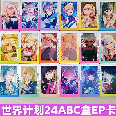 正版日谷世界计划ep小卡24ABC系列花朵混活落叶混活emu五箱