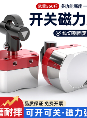 开关式磁力座强磁力钕铁硼永磁吸盘打捞磁铁打孔电焊切割定位底座