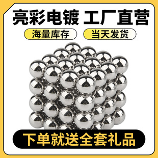 10mm正版 巴克百变球磁力球64颗磁铁珠吸铁石玩具益智拼装 魔力磁球