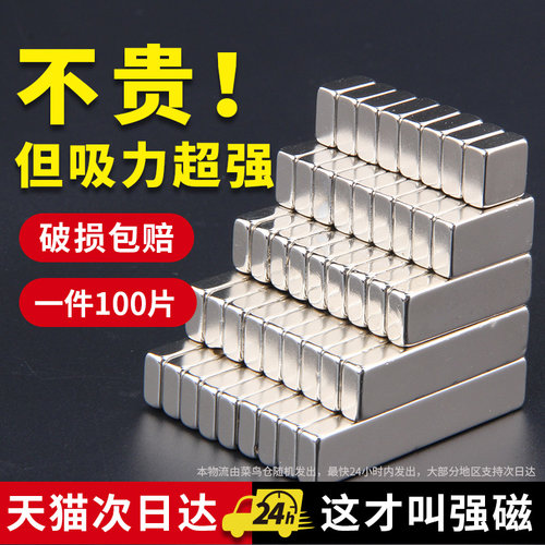 全网zui底价方形强磁强劲磁力