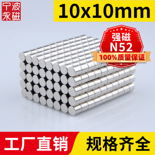 10x10mm强力磁铁吸铁石磁