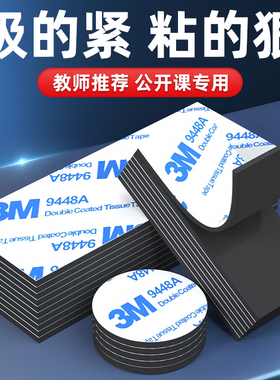 背胶磁吸贴片强磁力贴教具软磁条吸铁石圆型黑板冰箱贴带胶磁性贴