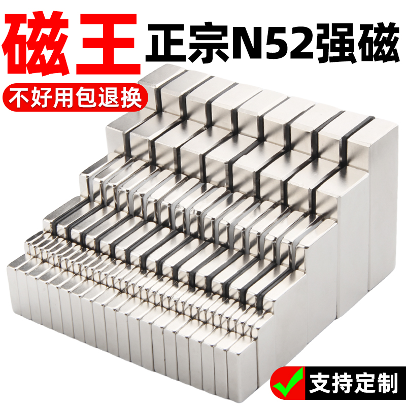 N52强力磁铁贴片吸铁石