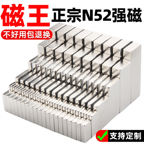 N52强力磁铁贴片吸铁石