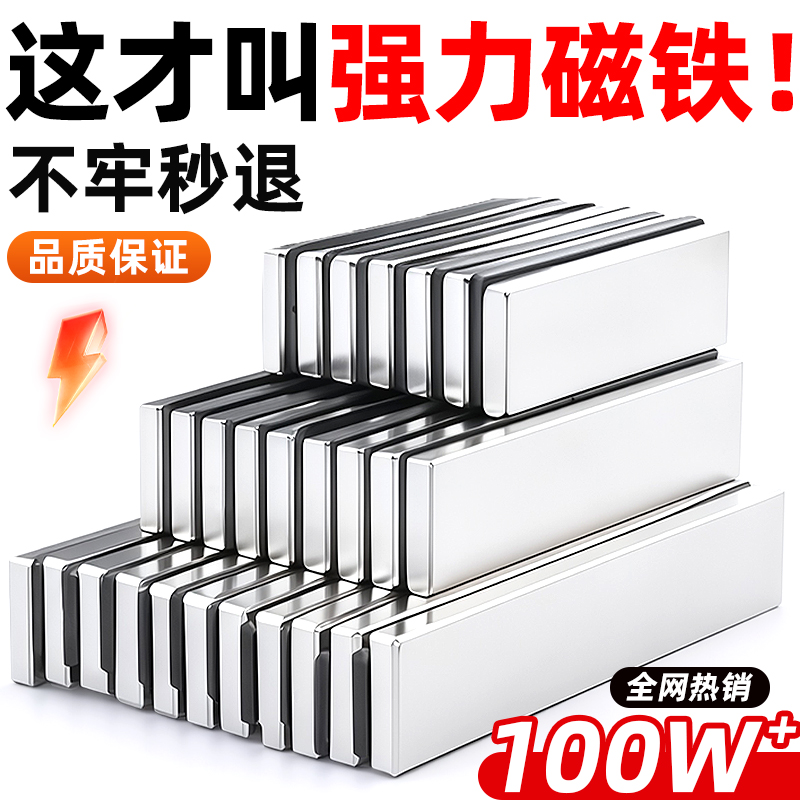 【升级强磁】方形强力磁铁