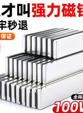 强力磁铁贴片吸铁石超强吸力长方形磁吸贴片固定器钕铁硼强磁磁铁