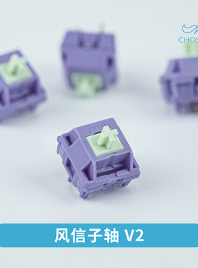 Sillyworks风信子轴V2 Hyacinth Switch V2机械键盘MX结构线性轴