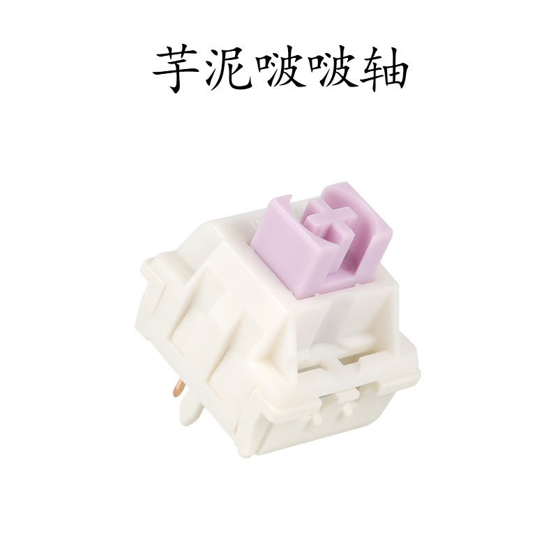 Jwick芋泥啵啵段落轴械键盘开关