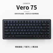 84键三模单模客制化热插拔qmk 哈狐Vero75 矮轴机械键盘静音 Via