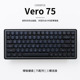Via 84键三模单模客制化热插拔qmk 哈狐Vero75 矮轴机械键盘静音