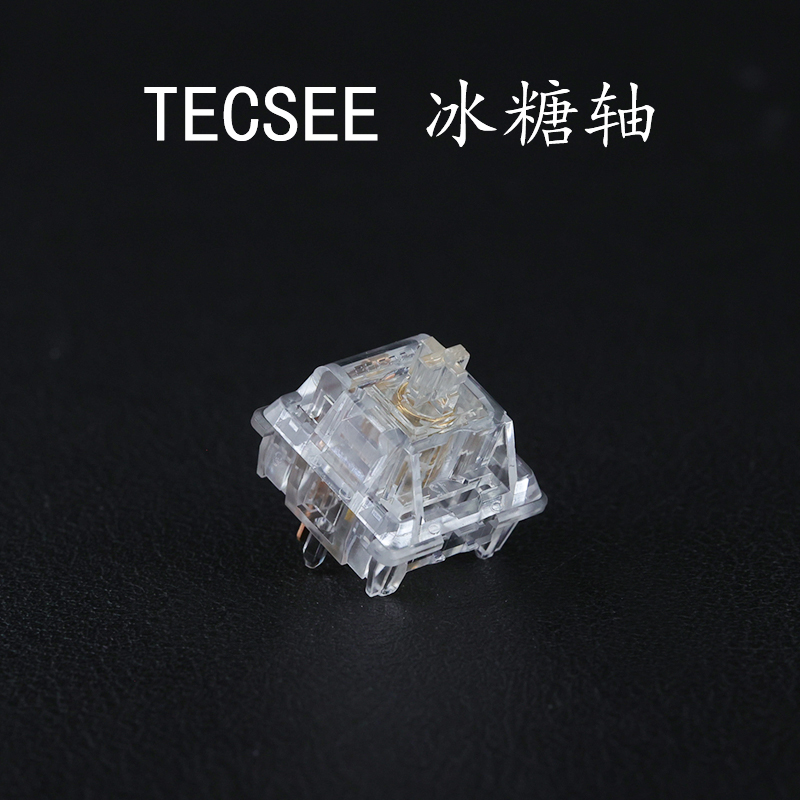 Tecsee冰糖轴透明外壳机械键盘轴