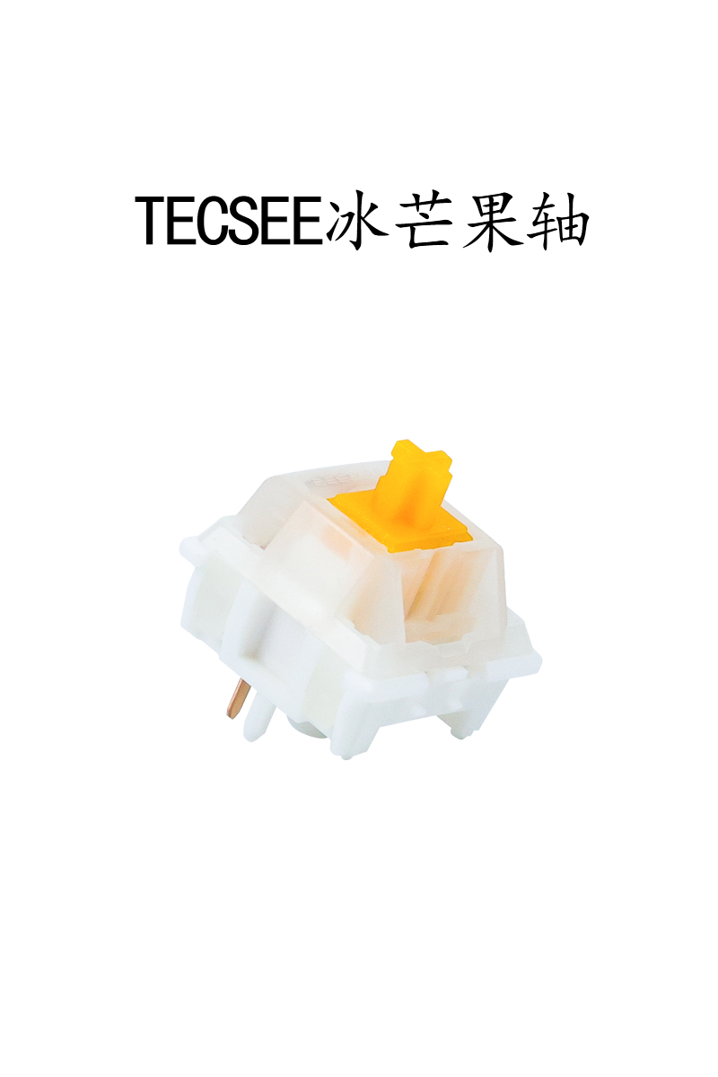 TECSEE冰芒果段落轴机械键盘开关