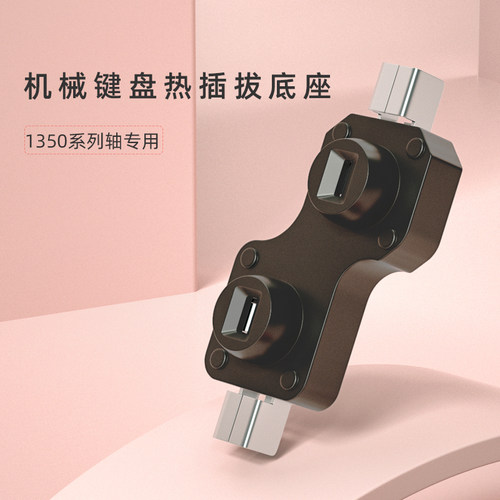 凯华Kailh热插拔轴底座连接器改装插拔机械轴choc矮轴轴座专用S30