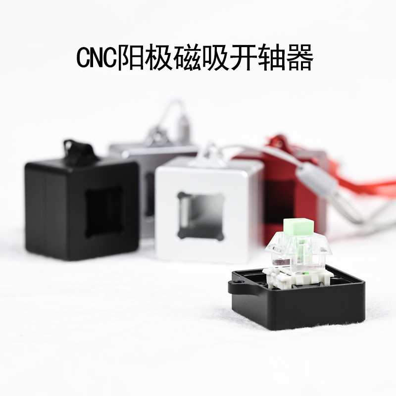 开轴器cnc阳极磁吸凯华佳达隆box