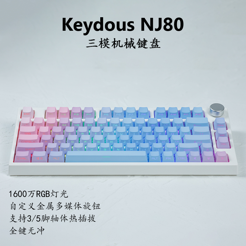 NJ80客制化侧刻键帽75%机械键盘