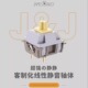 静音轴客制化热插拔触发35g Jarvis JJ轴 静音线性轴机械键盘开关