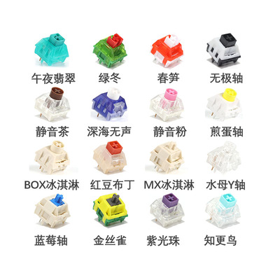 凯华box极地狐轴水母jade静音