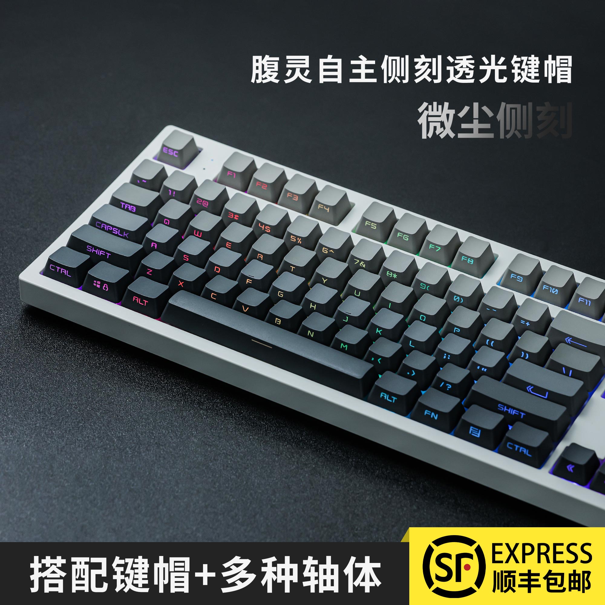 腹灵MK870套件热插拔87机械键盘