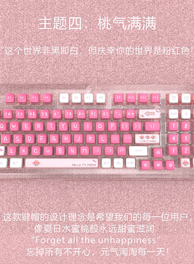 Coolkiller CK75人生旅途侧透热升华工艺PBT双层材质透光键盘键帽