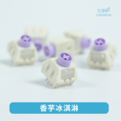 凯华BOX香芋冰淇淋轴pro ice cream快银全pom快触发游戏现货