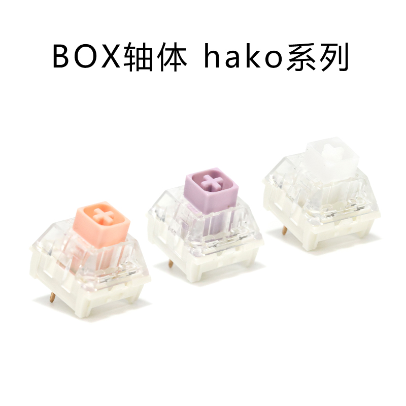 凯华机械键盘box轴体紫罗兰
