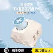 凯华BOX蓝莓冰淇淋轴PRO cream线性快银全POM机械键盘客制化轴体
