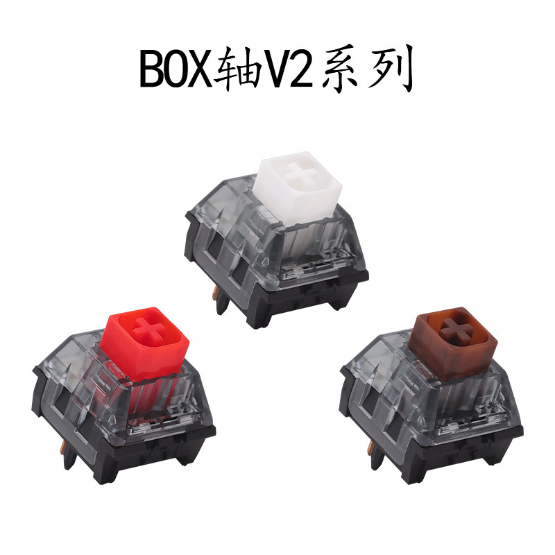 Kailh凯华BOX轴V2游戏机械键盘轴体白轴红轴黑轴茶轴防尘防水段落,电脑硬件/显示器/电脑周边,键盘,淘宝优惠券,粉丝福利购,淘宝优惠卷