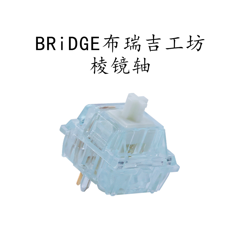 Jwick精微科棱镜轴机械键盘轴体