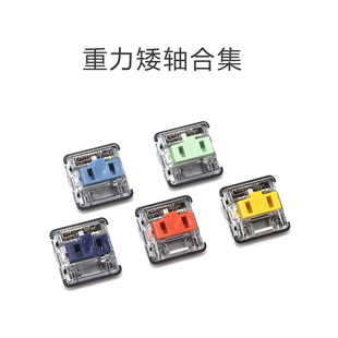 凱華kailh 1350巧克力重力矮軸機械鍵盤軸體焦橙深黃深藍(lán)淺藍(lán)翡翠