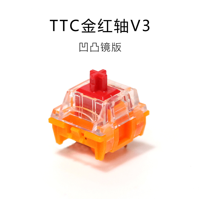 TTC金红轴V3线性轴机械轴42g轴体