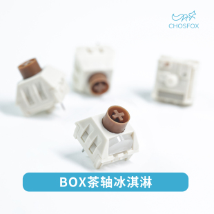 Keydous冰淇淋茶轴机械键盘轴体热插拔三脚键轴BOX提前触发段落轴