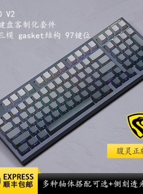 腹灵FL980 V2机械键盘成品定制2.4g蓝牙三模gasket客制化侧刻键盘