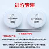 卫星轴轴体润滑脂润滑油大键调教机械键盘润滑 BDZ GPL205GO XHT