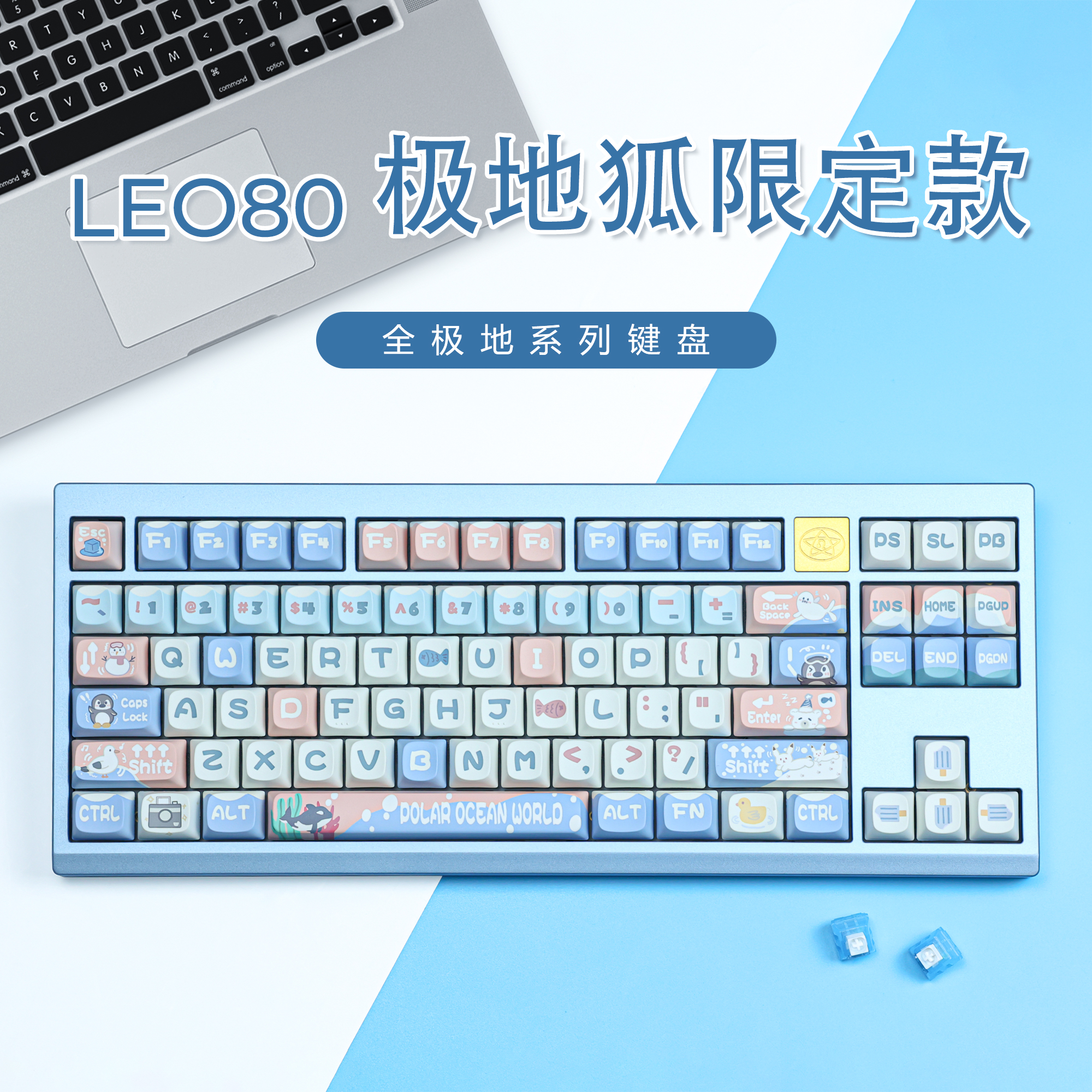 哈狐chosfox  Leo80极地系列铝坨坨套件Gasket客制化三模机械键盘