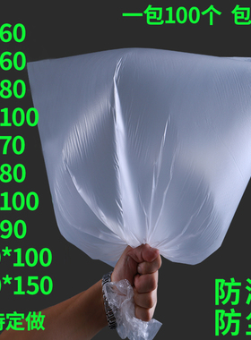 薄膜袋白色超大塑料袋包装袋一次性透明服装袋子平口袋小号薄定制