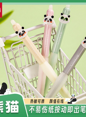 得力SA290熊猫系列按动IP中性笔0.5mm黑色晶蓝高颜值时尚子弹头