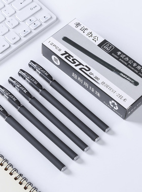 盒装GP-380磨砂中性笔碳素水性笔0.5mm子弹头针管考试签字笔黑色