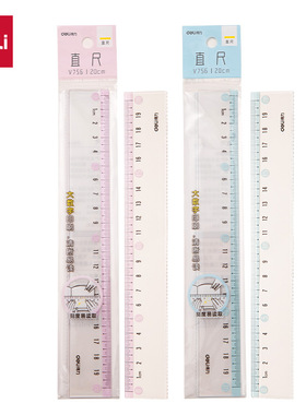 得力V755V756时尚色彩系列仪塑料尺子学生文具绘图工具刻度尺仪尺