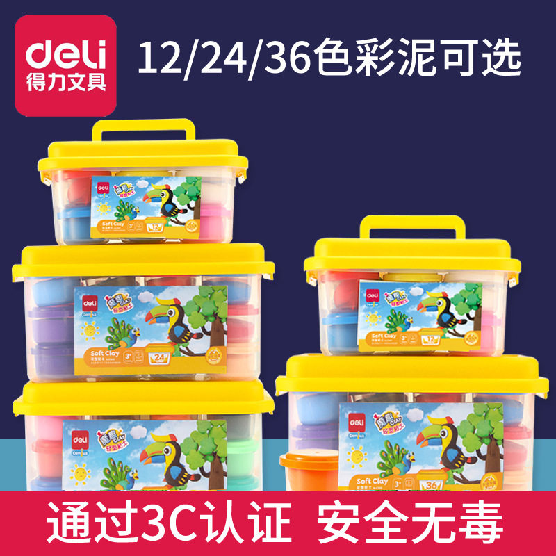 得力文具超轻粘土12色橡皮泥24色轻黏土儿童36色彩泥玩具礼物套装,文具电教/文化用品/商务用品,其它,淘宝优惠券,粉丝福利购,淘宝优惠卷