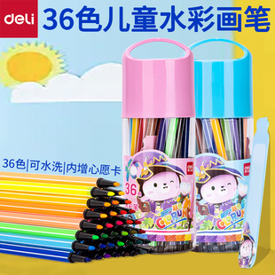 得力6955水彩笔36色许愿瓶儿童画笔小学生图画笔颜色靓丽出水流畅