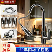 All-copper kitchen pull-out pressure-increasing faucet, cold and hot single cold filter, household vegetable sink, splash-proof water, universal rotation thumbnail 3