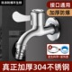 304不锈钢洗衣机水龙头家用4分一进一出单冷快开拖把池自来水龙头