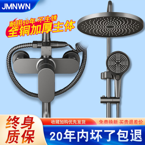 德国全铜淋浴增压花洒套装家用