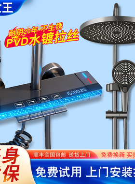 包安装恒温淋浴花洒套装家用卫浴喷头浴室增压淋浴器洗澡沐浴全套