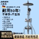 全铜淋浴增压花洒套装 家用酒店出租房浴室卫生间混水阀水龙头整套
